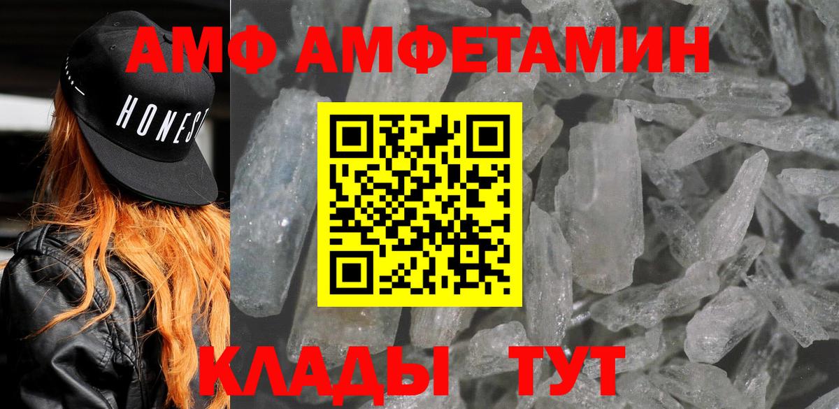 АМФЕТАМИН  Amphetamine Розовый  АМФ  Иваново  Вход с VPN 