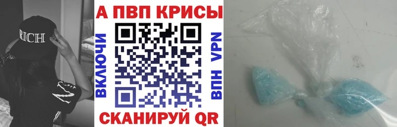 купить цена Иваново A-PVP VHQ