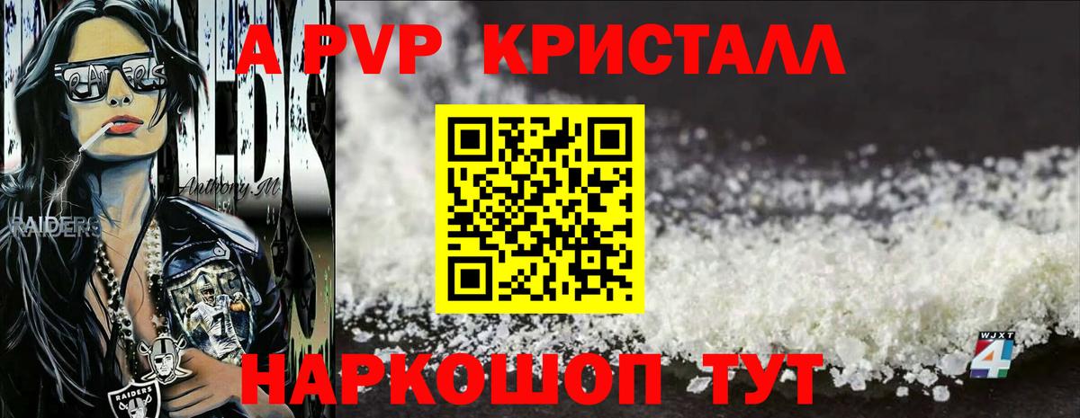 Альфа ПВП Соль Иваново