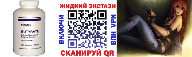 БУТИРАТ BDO  купить наркотик  Иваново 
