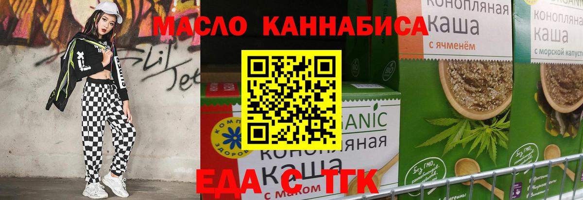 Печенье с ТГК марихуана  Вход с VPN  Иваново 