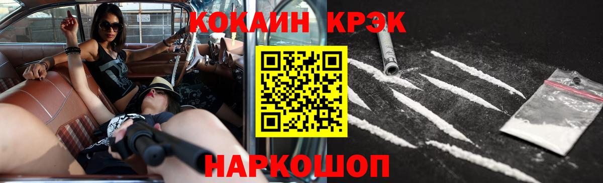 Иваново  Кокаин Колумбийский  Cocaine  Вход с VPN 