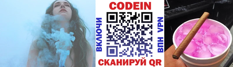 Codein напиток Lean (лин)  OMG онион  Иваново 