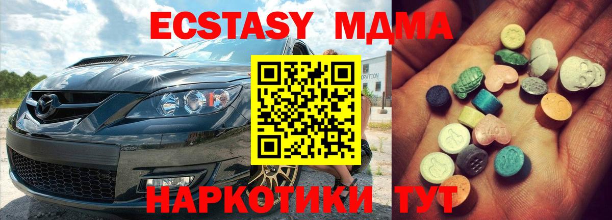 Экстази  дарнет шоп  Вход с VPN  Иваново  Ecstasy 99%  ЭКСТАЗИ VHQ 