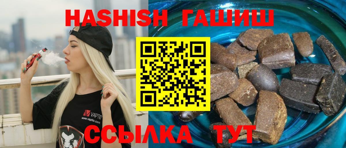 Гашиш хэш Иваново