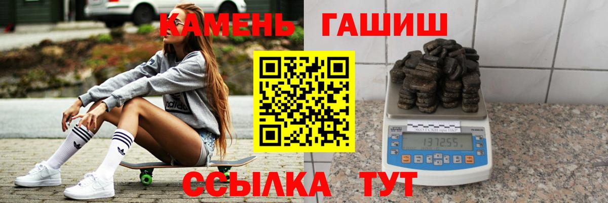 ГАШ убойный  ГАШ убойный  Вход с VPN  Иваново 