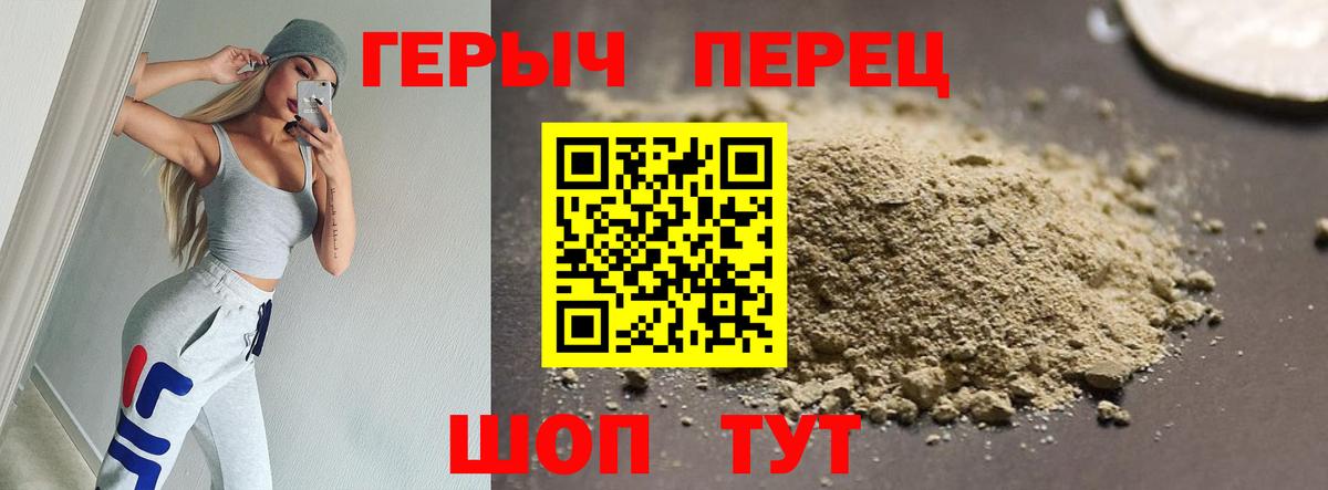Иваново  Героин  Вход с VPN  Героин герыч 