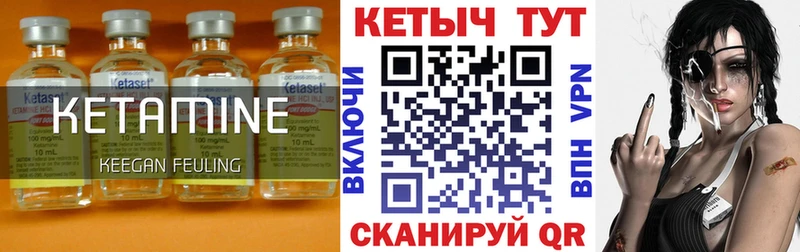 КЕТАМИН VHQ  Иваново 