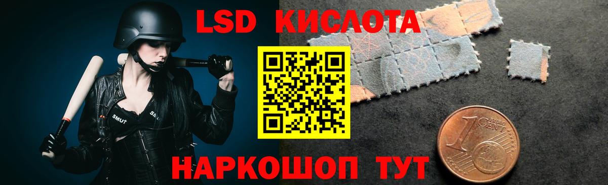 Лсд 25 экстази кислота Иваново