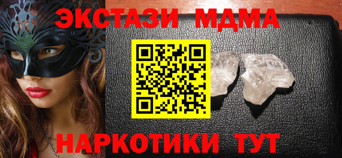 MDMA Molly Иваново