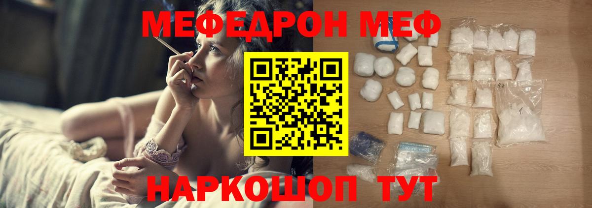Иваново  Мефедрон VHQ  Вход с VPN  Меф  МЯУ-МЯУ 4 MMC 