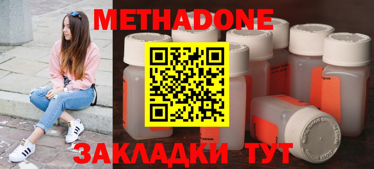 Иваново  Метадон белоснежный  Вход с VPN  Метадон мёд 