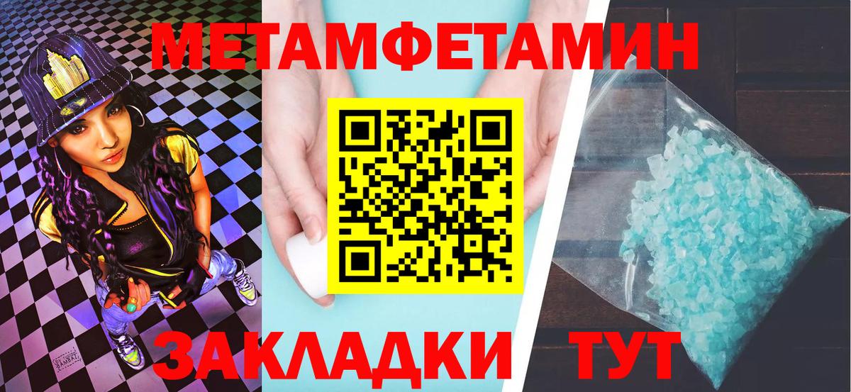 Метамфетамин мет Иваново