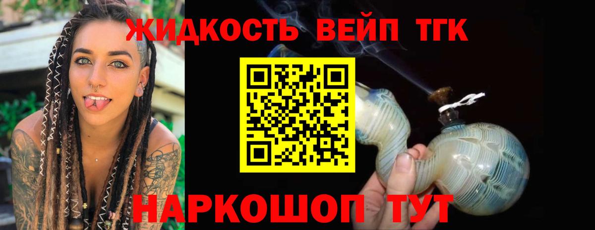 Дистиллят ТГК THC oil Иваново